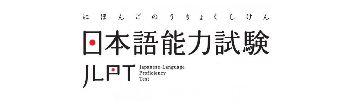 Banner JLPT