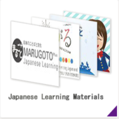 Japanese Teaching Materials