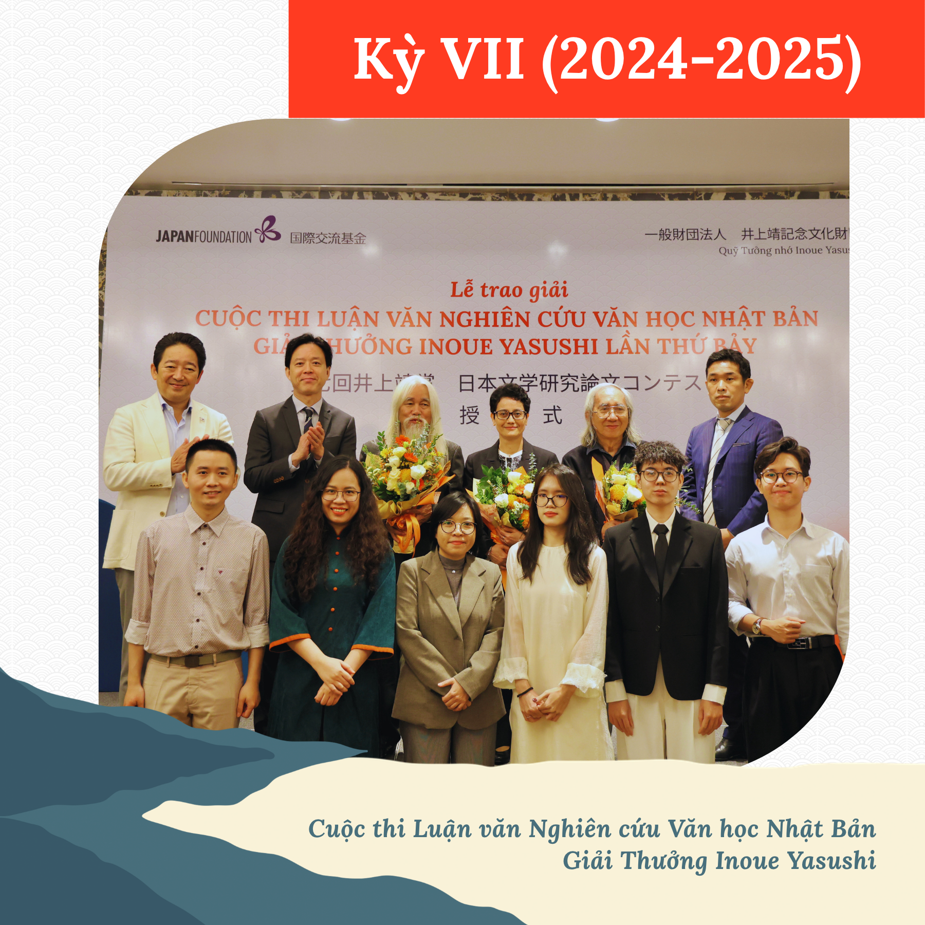 Tổng kết Kỳ VII Cuộc thi Luận văn Nghiên cứu Văn học Nhật Bản Giải Thưởng Inoue Yasushi 